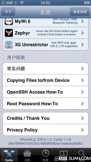 iphone越獄後的Cydia是什麼    三聯
