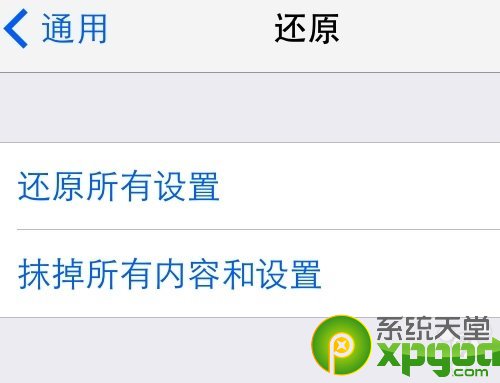 ios7升級後itunes商店應用崩潰解決方法    三聯