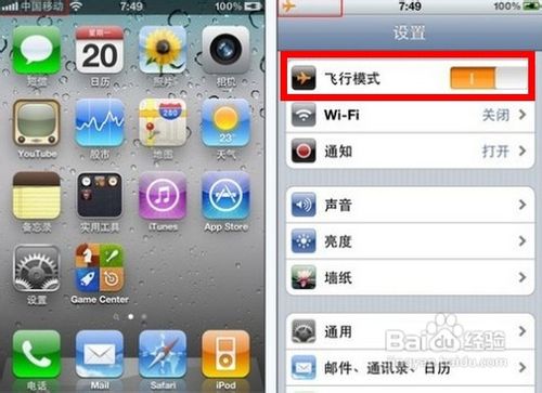 iphone4手機出現無sim卡怎麼辦   三聯