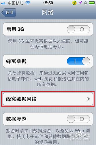 iphone5收不到彩信怎麼辦    三聯