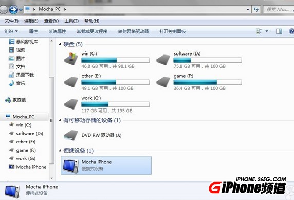 64位iTunes無法識別iPhone5S解決方法    三聯