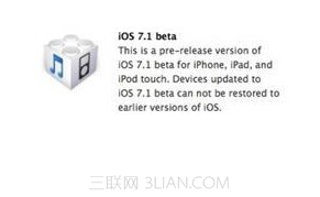 iPhone5 iOS7.1降級教程    三聯