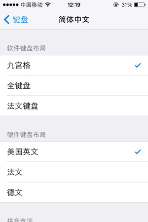 真正愛上iOS7的20個實用小技巧 三聯