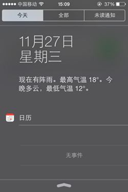 iOS 7性能如何優化 三聯