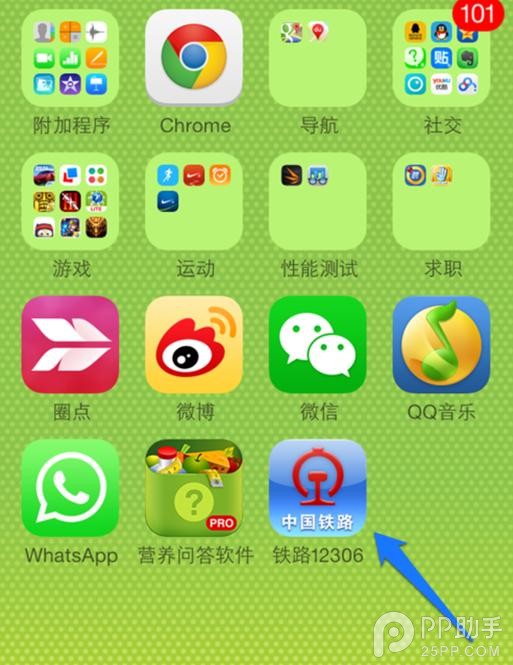 iPhone怎麼買火車票？蘋果iPhone手機訂購12306火車票實用教程