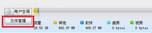 iphone45.1.1美化教程