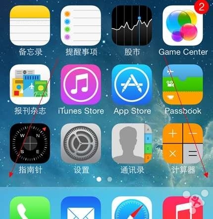 iphone手機翻頁小技巧 三聯