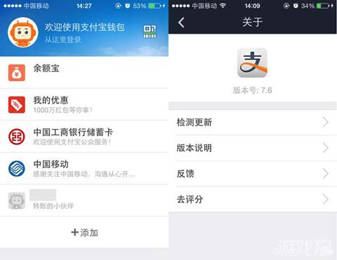 iPhone版支付寶BUG 可繞過手勢密碼驗證2