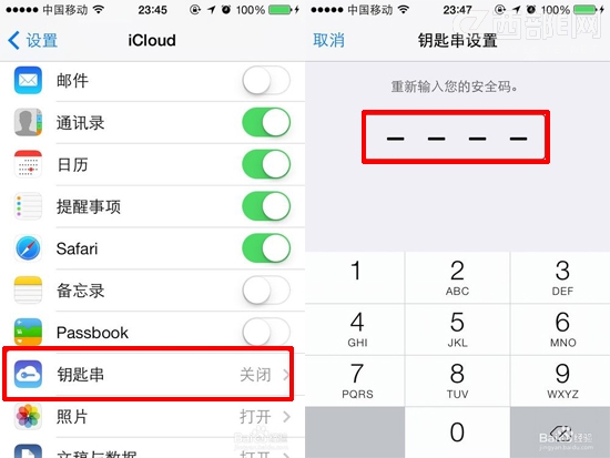 ios7.0.3怎麼在iPhone上開啟iCloud鑰匙串功能 三聯