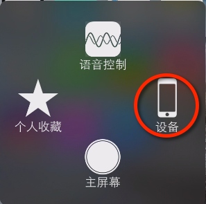 蘋果iOS7音量系統無聲問題解決 三聯