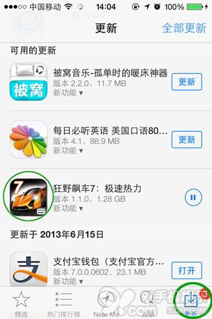 怎麼打開iOS7自動更新失敗的游戲   三聯