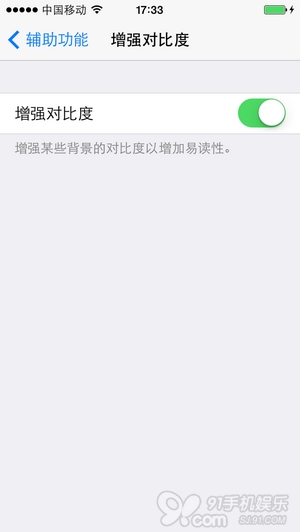 iOS7橫豎屏切換卡頓問題解決方法   三聯