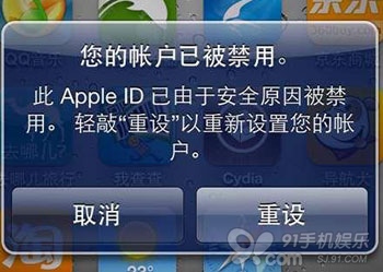 App Store“您的賬戶已被禁用”的解決方法  三聯