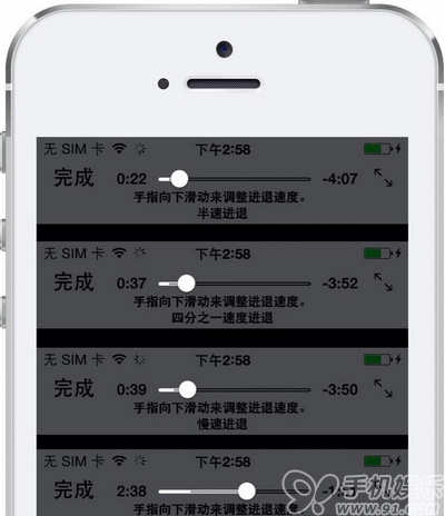 iOS7看電影聽音樂快進快退更精確小技巧   三聯