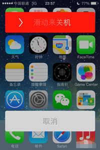 iOS7打不出中文漢字的三種解決方法