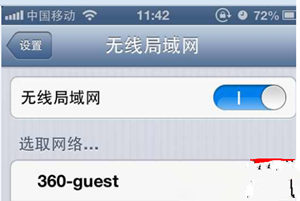 iPhone5s為何不能成功連接360wifi熱點   三聯