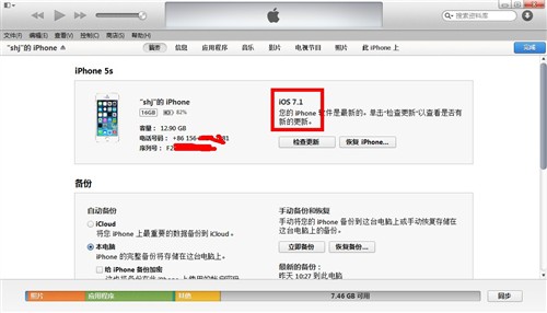 ios7.1 beta1與ios7.0.4有什麼區別 三聯