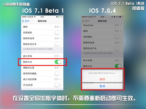 自動HDR/細節改進 iOS 7.1系統初體驗 