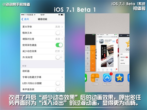 自動HDR/細節改進 iOS 7.1系統初體驗 