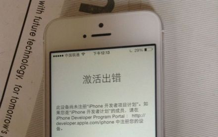 iPhone5手機出現“激活出錯”的解決辦法   三聯