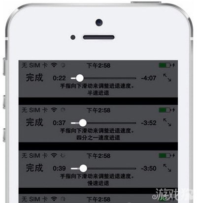 iPhone看電影聽音樂快進快退如何更精確 三聯