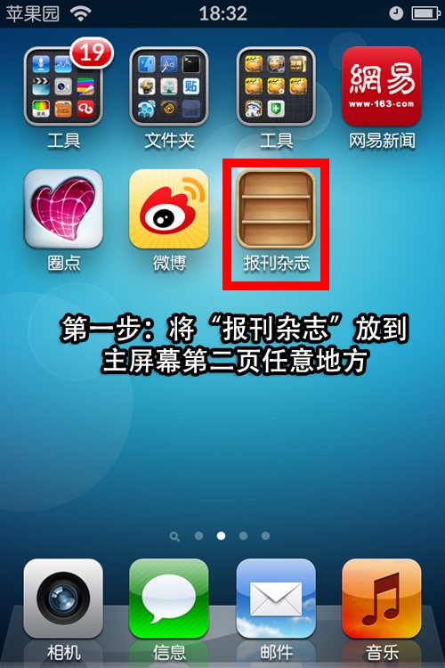 iOS系統隱藏各種圖標方法教程   三聯‘