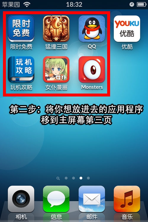 iOS系統隱藏各種圖標方法教程  三聯