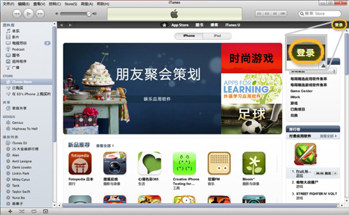 iTunes如何解除綁定的信用卡？   三聯