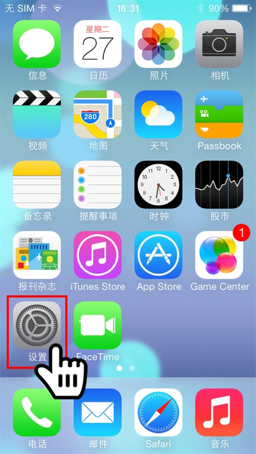 iOS 7如何防偷窺？   三聯