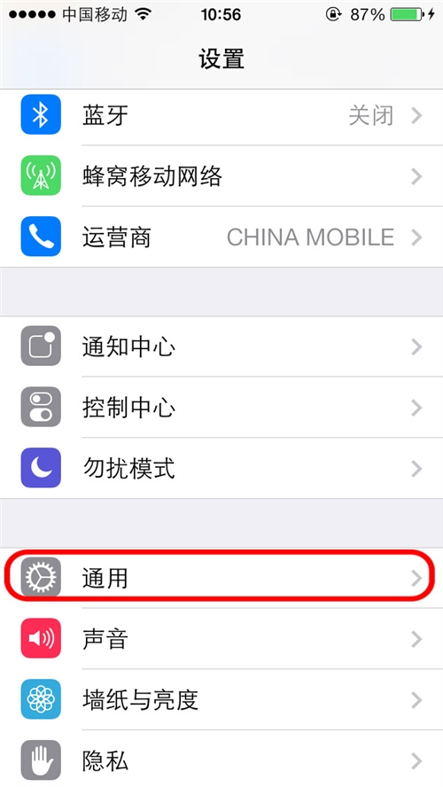 iOS 7如何防偷窺？   三聯