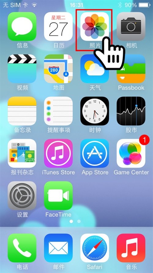 iPhone不想讓人看見的隱私照片怎麼隱藏   三聯