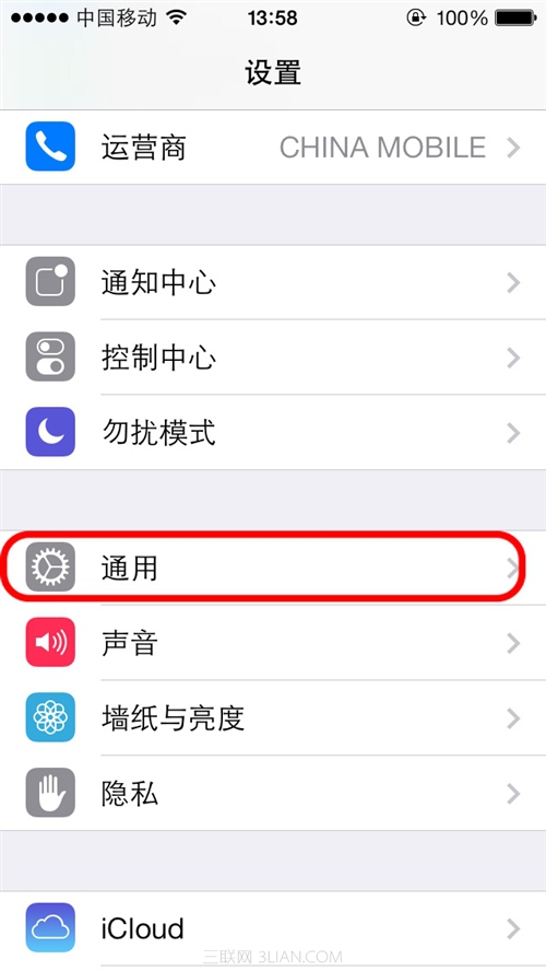 iphone給通訊錄加密的方法   三聯