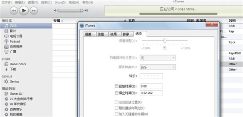 iTunes制作來電鈴聲教程  三聯