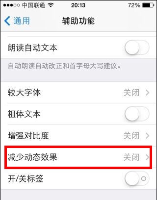 iOS 7壁紙縮小技巧解析   三聯