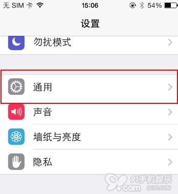 iOS 7關閉照片流省1G存儲空間？  三聯