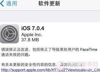 iOS7.0.4無法更新怎麼辦 三聯