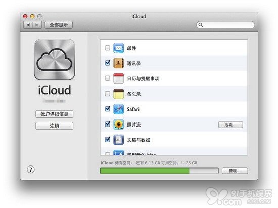 Mac/Win系統下如何使用蘋果照片流功能?    三聯