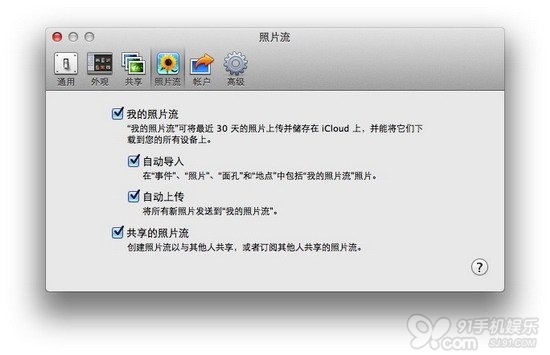 Mac/Win系統下如何使用蘋果照片流功能?    三聯