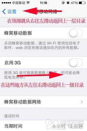 iOS7小技巧：滑動返回上一級   三聯