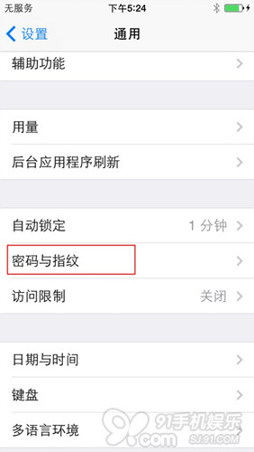 iPhone 5S指紋鎖屏功能怎麼設置   三聯