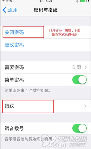 iPhone 5S指紋鎖屏功能怎麼設置   三聯