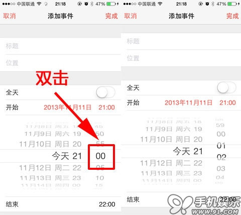 iOS7如何解除日歷時間限制   三聯