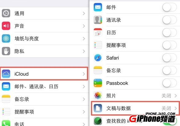 iOS7.0.3打字太卡怎麼辦?   三聯