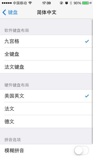 iOS7.0.4怎麼設置九宮格?   三聯