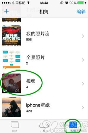 iOS7視頻剪輯教程   三聯