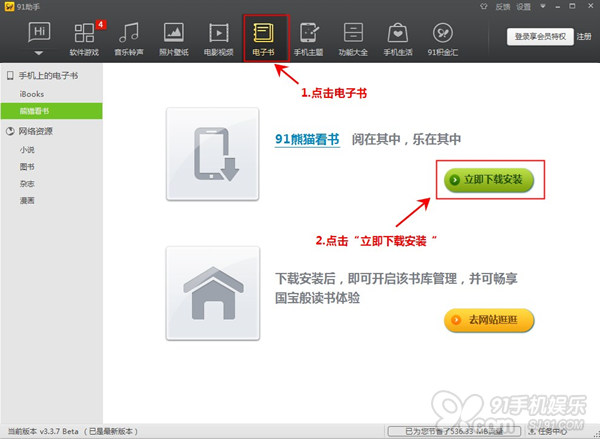 iPhone/iPad電子書管理基礎教程   三聯