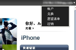 iTunes授權怎麼取消    三聯