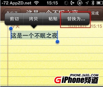 iPhone5S字體簡繁切換教程   三聯