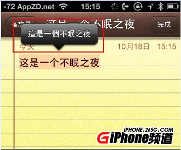 iPhone5S字體簡繁切換教程   三聯