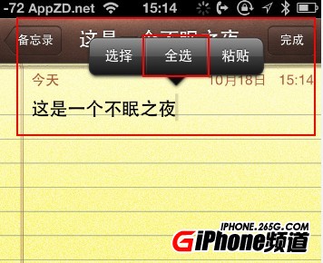 iPhone5S字體簡繁切換教程    三聯